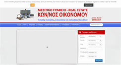 Desktop Screenshot of oikoestate.gr