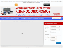Tablet Screenshot of oikoestate.gr